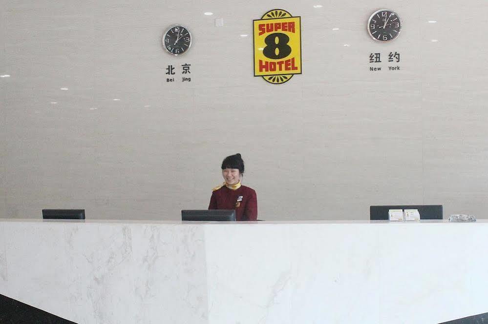 Отель Super 8 By Wyndham Kaifeng Shi Zheng Fu Экстерьер фото